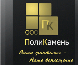 Логотип ООО ПолиКамень